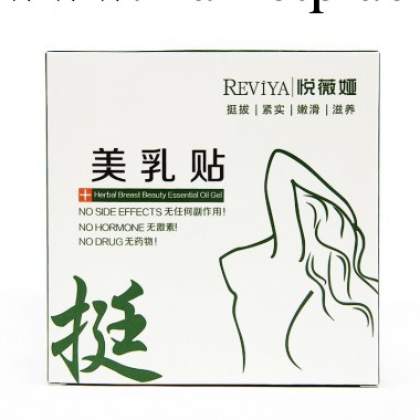 正品批發悅薇婭美乳貼 豐胸貼 胸膜 盒裝（4片入）工廠,批發,進口,代購