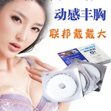 美國聯邦戴戴大豐胸貼 聯邦真優美戴戴大乳貼強效豐乳外用工廠,批發,進口,代購