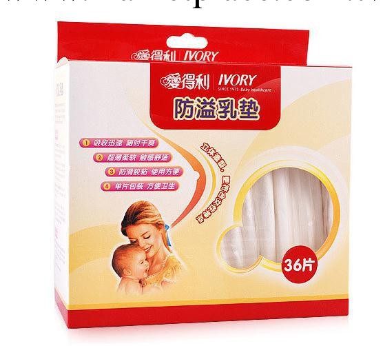 正品愛得利孕產婦哺乳專用防溢乳墊乳貼DT8052工廠,批發,進口,代購