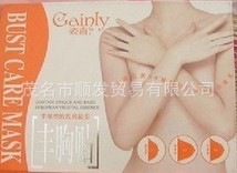 韓國姿喜豐胸貼  風韻美胸貼 片裝 (正品專賣) 化妝品 露蘭姬娜工廠,批發,進口,代購