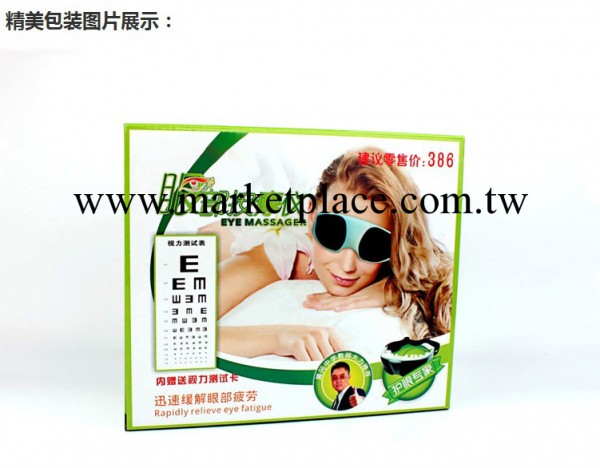 【2012年專利產品】【低價廠傢直供】眼部按摩機緩解疲勞保護眼睛工廠,批發,進口,代購
