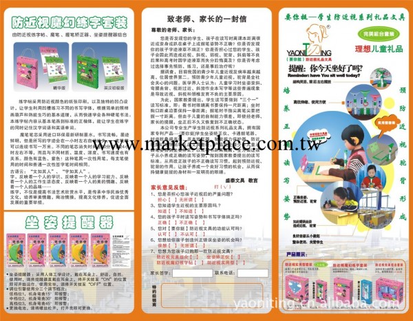 供應防近視 握筆矯正器 練字套裝 字帖 練字王工廠,批發,進口,代購