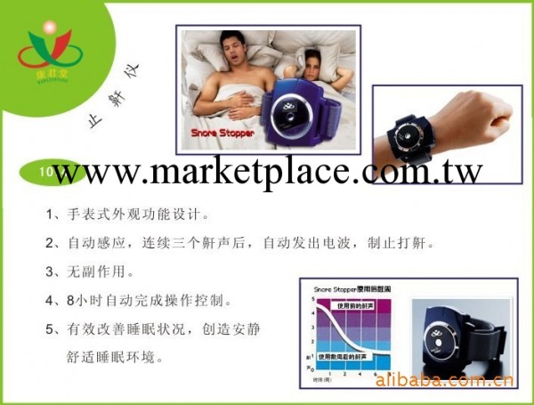 上海康君堂獨傢專利智能止鼾器 康君堂止鼾器 止鼾機 腕式止鼾器工廠,批發,進口,代購