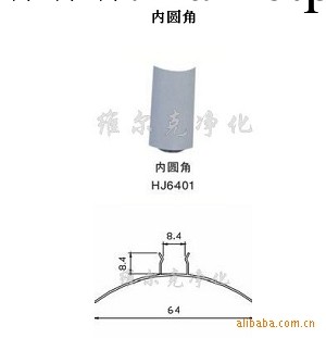 凈化工程專用鋁材.凈化鋁材配件.凈化鋁型材.凈化鋁合金型材公司工廠,批發,進口,代購