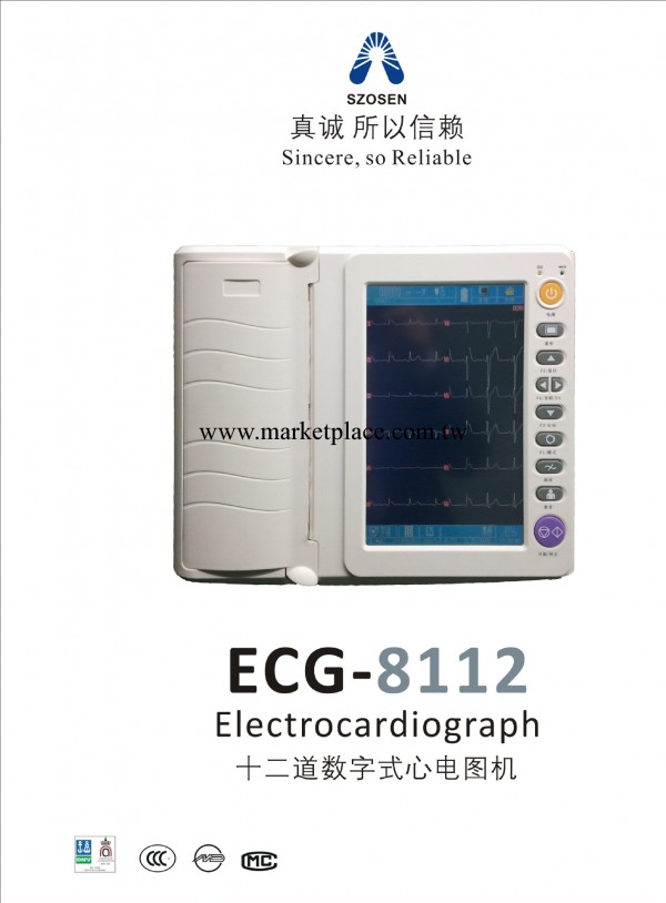 12道彩屏心電圖機來瞭工廠,批發,進口,代購