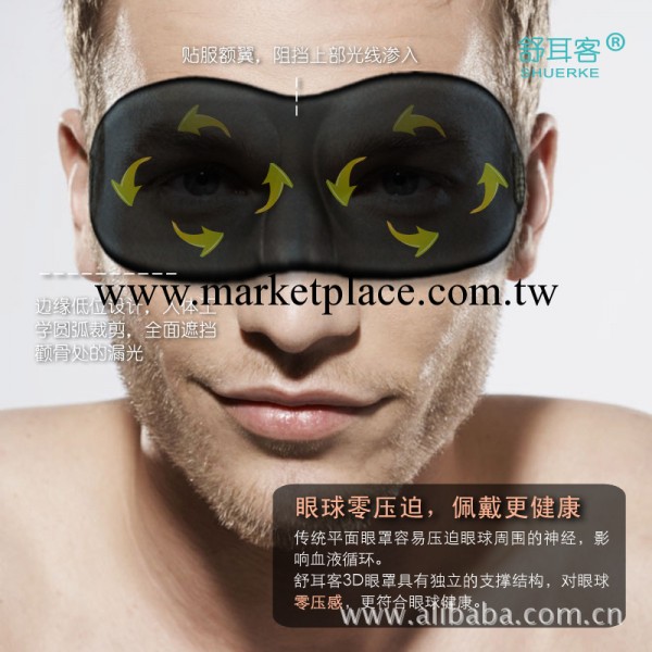 舒耳客海綿定型眼罩 個性眼罩 無壓痕眼罩 內贈可水洗耳塞一副工廠,批發,進口,代購
