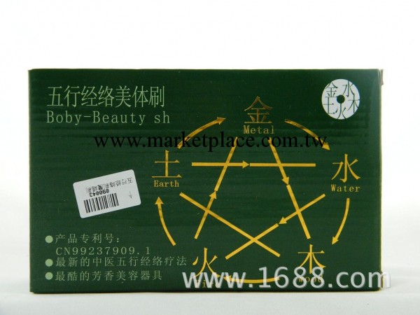 經絡刷魔蠍刷五行刷按摩器摩羯刷瘦身瘦腿美體刷經絡保健器材工廠,批發,進口,代購