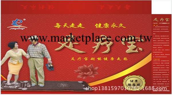 廠傢直銷，802  足療寶超能健康按摩走毯，廠傢產廠傢銷，工廠,批發,進口,代購