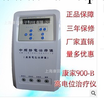 治療機、按摩機、按摩器、按摩器材、保健器具、廠傢現貨批發價格工廠,批發,進口,代購
