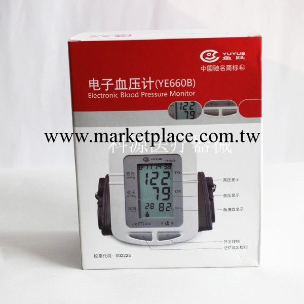 【批發】電子血壓計工廠,批發,進口,代購