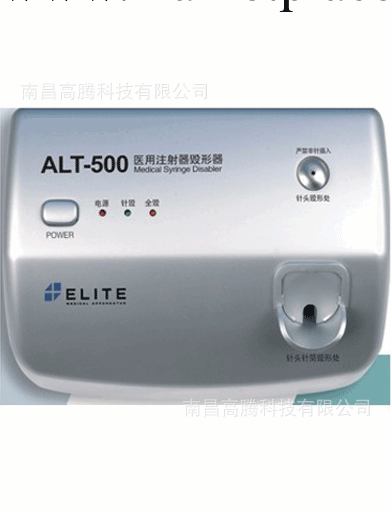 ALT-500註射器毀形器工廠,批發,進口,代購