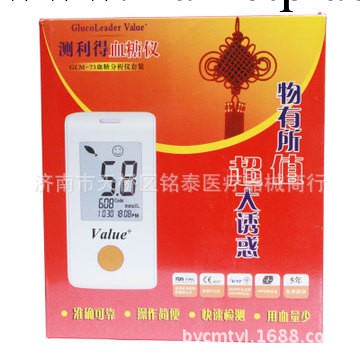 測利得 傢用正品血糖機 血糖測試機GLM-73 測血糖 含50條血糖試工廠,批發,進口,代購