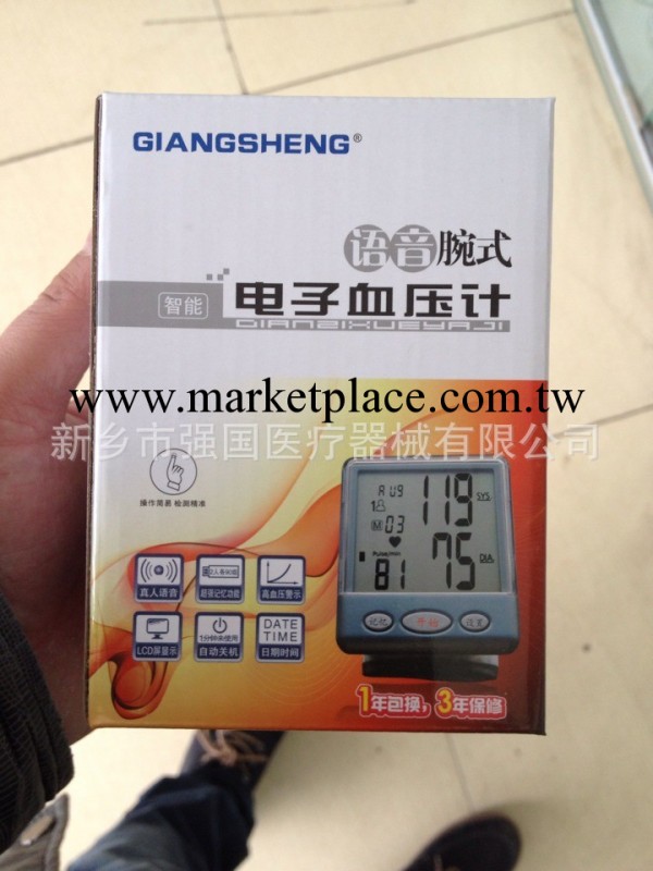 廠傢推薦 語音腕式智能電子血壓計 價格實惠工廠,批發,進口,代購
