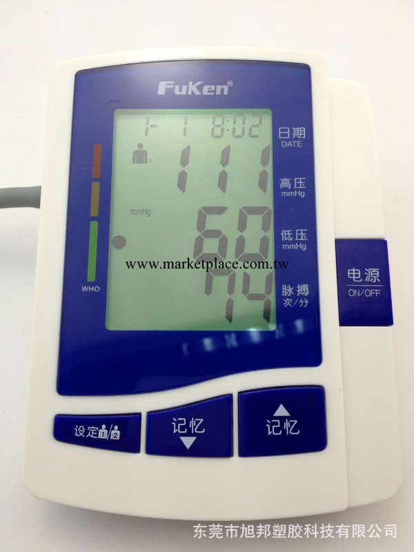 福肯κ旭邦 血壓計機B910  全自動傢用上臂式測量血壓器 包郵工廠,批發,進口,代購