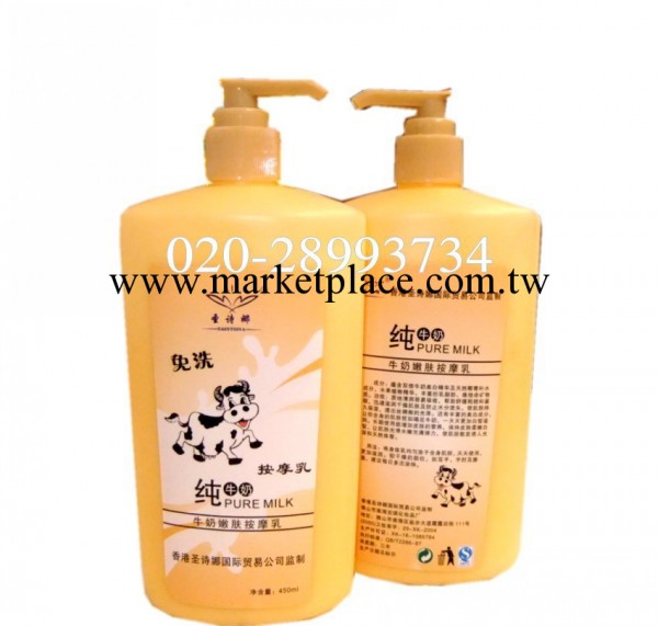 純牛奶嫩膚按摩乳，身體按摩乳，免洗型，牛奶美白滋潤工廠,批發,進口,代購