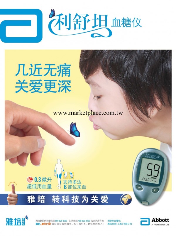 雅培原裝進口血糖機工廠,批發,進口,代購
