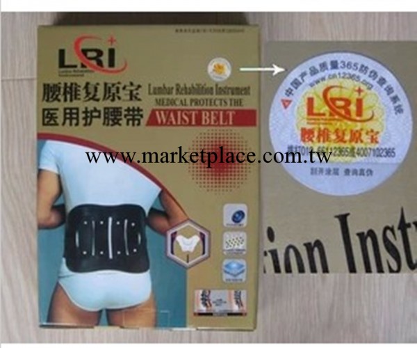 正品醫用護腰帶磁療發熱鋼板腰椎挺腰椎帶腰椎復原寶 腰間盤突出工廠,批發,進口,代購