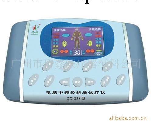 數位經絡治療機數位經絡電療機數位經絡按摩器數位經絡按摩機工廠,批發,進口,代購