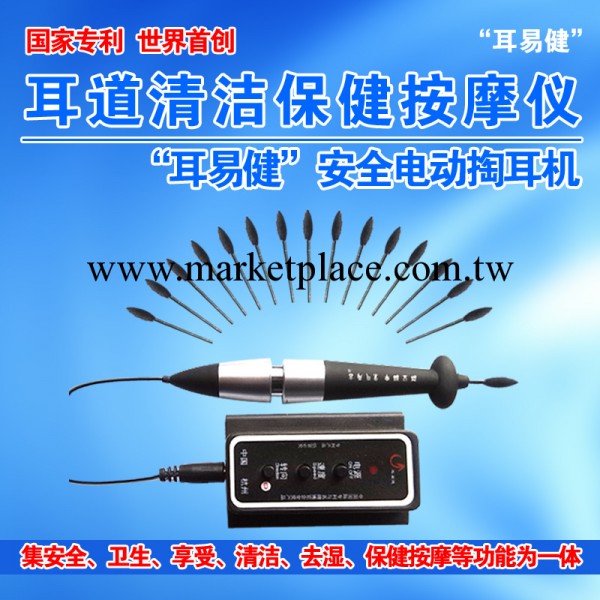 專利電動掏耳機美容美發器械足浴澡堂美容工具批發采耳工具看視頻工廠,批發,進口,代購