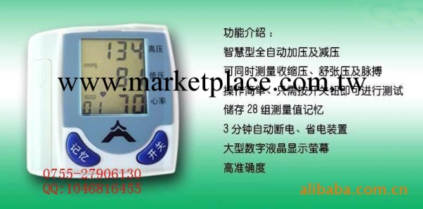 廠傢直銷腕式血壓/電子血壓計/傢用手腕式血壓計/傢用電子血壓計工廠,批發,進口,代購