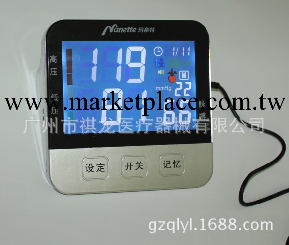 瑪奈特上臂式語音全自動電子血壓計YD-B9 彩色液晶屏工廠,批發,進口,代購