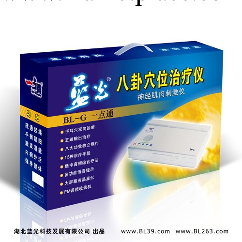 綜合電療設備藍光八卦治療機BL-G數字一點通型經絡治療機廠傢工廠,批發,進口,代購
