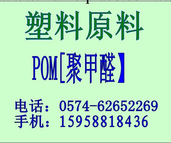 POM/中海天野/M90<i class=