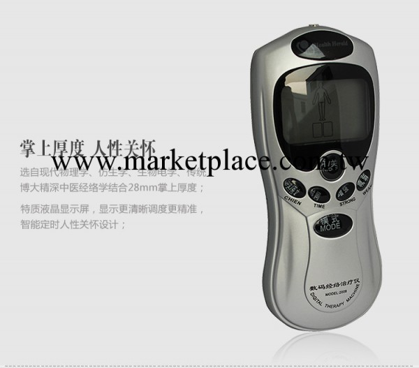 中英文 數位經絡電療機廠傢 經絡通治療機批發工廠,批發,進口,代購
