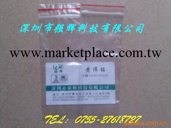 PE自封袋，環保PE骨袋，T8包裝袋工廠,批發,進口,代購