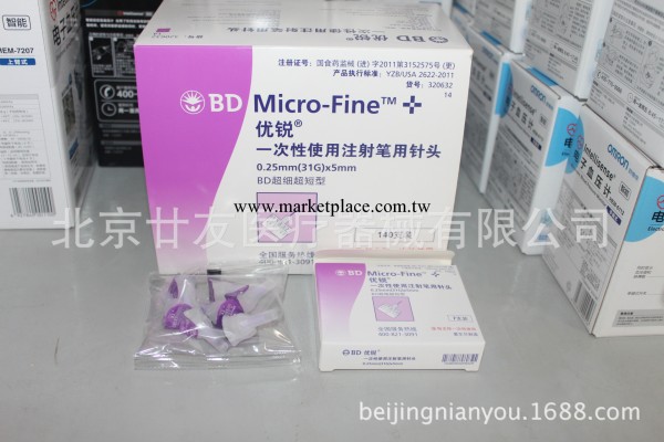 正品行貨假一賠命BD優銳5MM 胰島素針頭31G*5MM 效期2018年7支裝工廠,批發,進口,代購