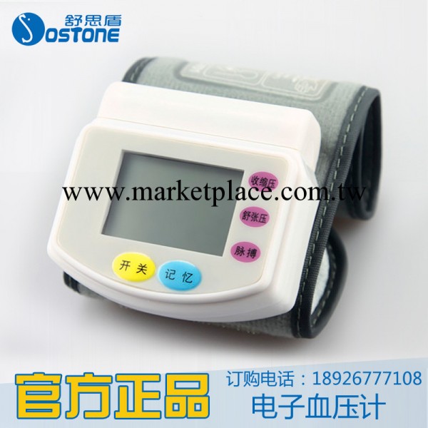 舒思盾護理產品 傢用血壓計 手腕式電子血壓計 質量認證產品ST701工廠,批發,進口,代購
