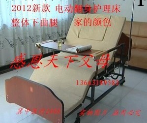直銷加厚電動護理床 電動翻身床 護理床傢用多功能 醫療床 醫用床工廠,批發,進口,代購