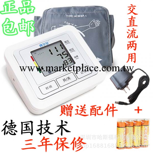 品牌電子血壓計傢用臂式 全自動智能血壓機語音 測量精準正品包郵工廠,批發,進口,代購