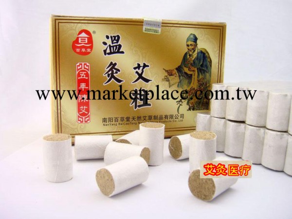 五年陳艾艾柱 南陽百草堂艾柱108 分段艾條艾段/ 隨身灸/艾灸盒用工廠,批發,進口,代購