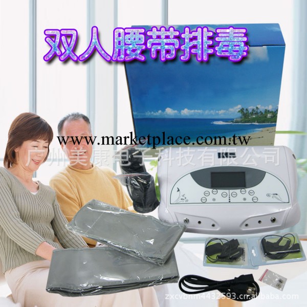 遠紅外雙人腰帶款離子排毒機 離子凈化機 清毒機工廠,批發,進口,代購