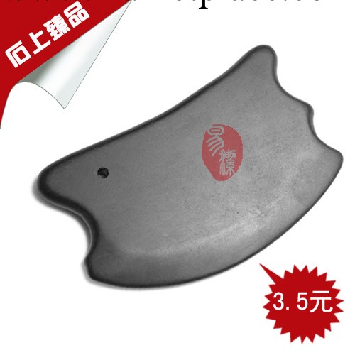 泗濱砭石刮痧板 砭石新款牛角刮痧板 保健刮痧板 刮痧板批發工廠,批發,進口,代購
