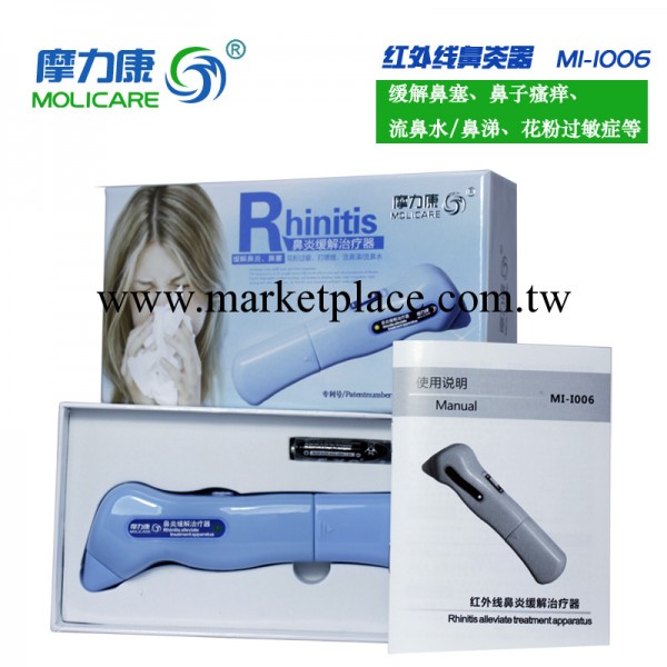 廠傢供應批發供應/紅外線鼻炎器/摩力康鼻炎器/MI-I006鼻炎器工廠,批發,進口,代購