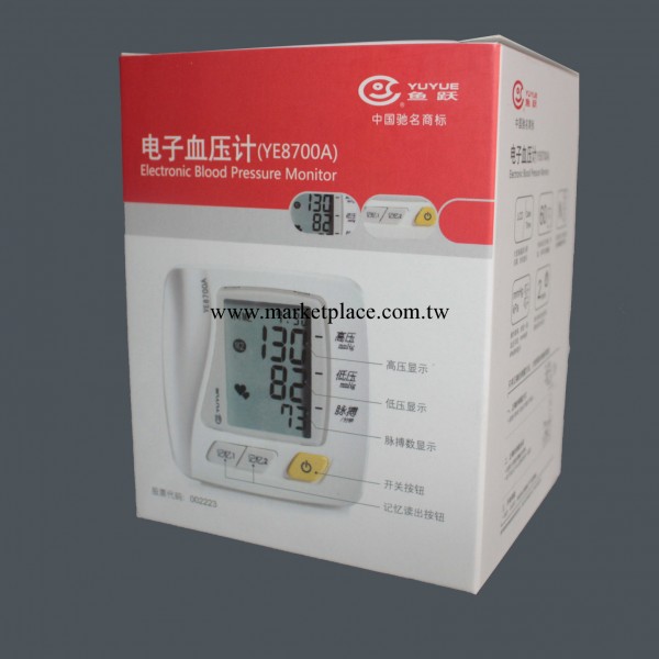 批發 魚躍牌血壓計  魚躍電子血壓計 正品保證  腕式血壓計8700A工廠,批發,進口,代購