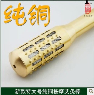 大號純銅按摩溫灸棒艾條艾灸棒針炙溫灸器隨身灸工廠,批發,進口,代購