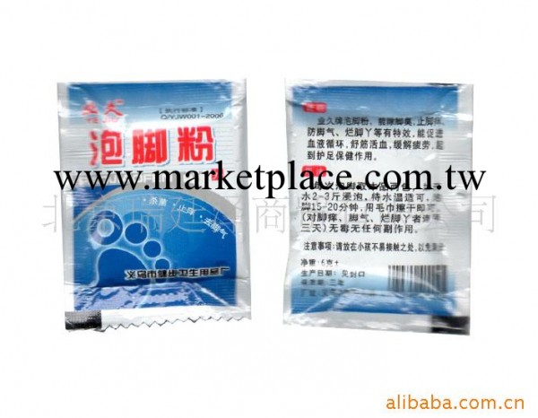 供應業久牛奶泡腳粉 帶有牛奶香味 對腳沒有任何負作用工廠,批發,進口,代購