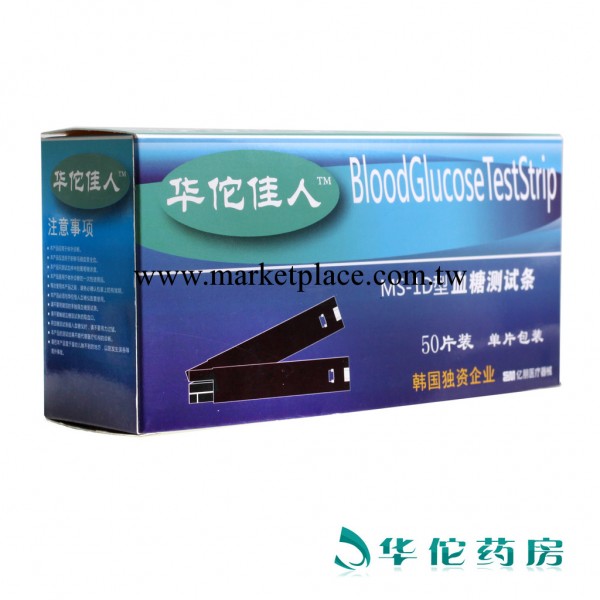 華佗佳人 血糖試紙50片批發・進口・工廠・代買・代購