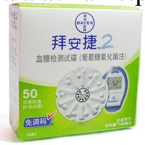 供應原裝正品 血糖試紙 拜安捷2血糖試紙（50片試紙+50支針）工廠,批發,進口,代購