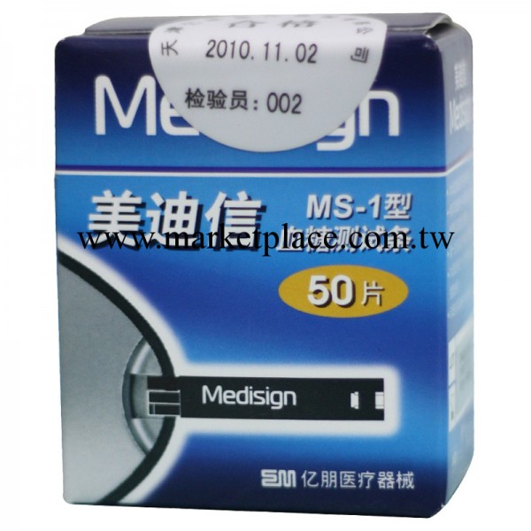美迪信 血糖測試條MS-1型 50條 血糖機試紙 韓國獨資 傢用試紙工廠,批發,進口,代購