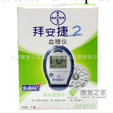 拜耳血糖機 拜安捷2  使用方便工廠,批發,進口,代購