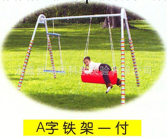 感覺統合訓練器材 大滑梯 A字架 晃動平衡木 插棍吊兜 陽光隧道工廠,批發,進口,代購