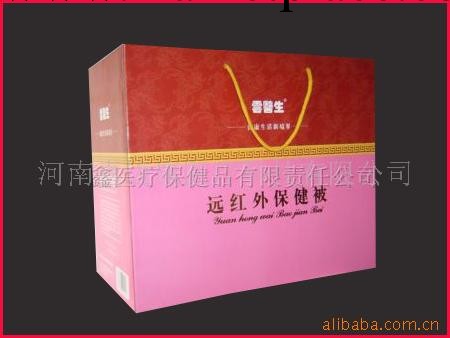 供應磁療遠紅外保健被  傢用醫療器械招商工廠,批發,進口,代購