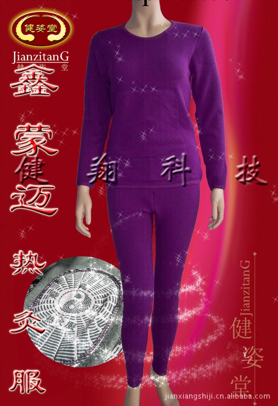 冬季熱供保暖套服 鑫蒙邁熱灸服 生產批發火灸服火灸套服工廠,批發,進口,代購