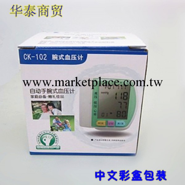 語音血壓計 腕式電子血壓計  傢用血壓表工廠,批發,進口,代購