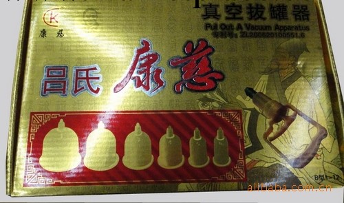 【限量供應】火拔罐器501011工廠,批發,進口,代購