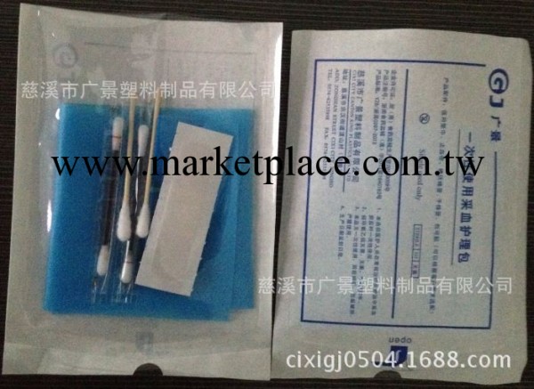 一次性使用采血護理包工廠,批發,進口,代購